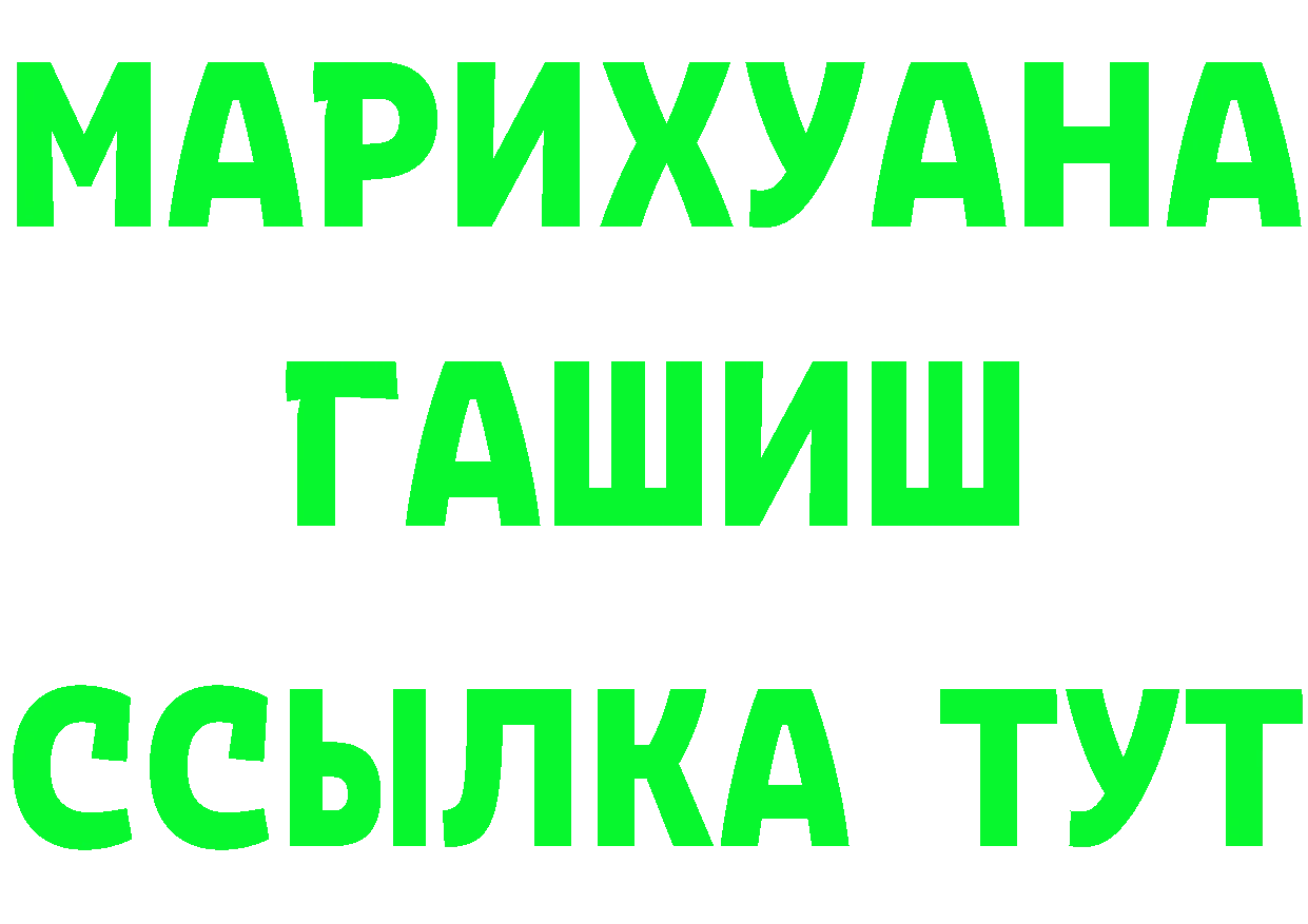 БУТИРАТ оксибутират ТОР даркнет MEGA Ковдор